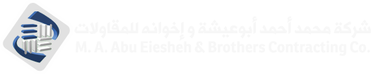 شركة محمد أحمد أبوعيشة و إخوانه للمقاولات